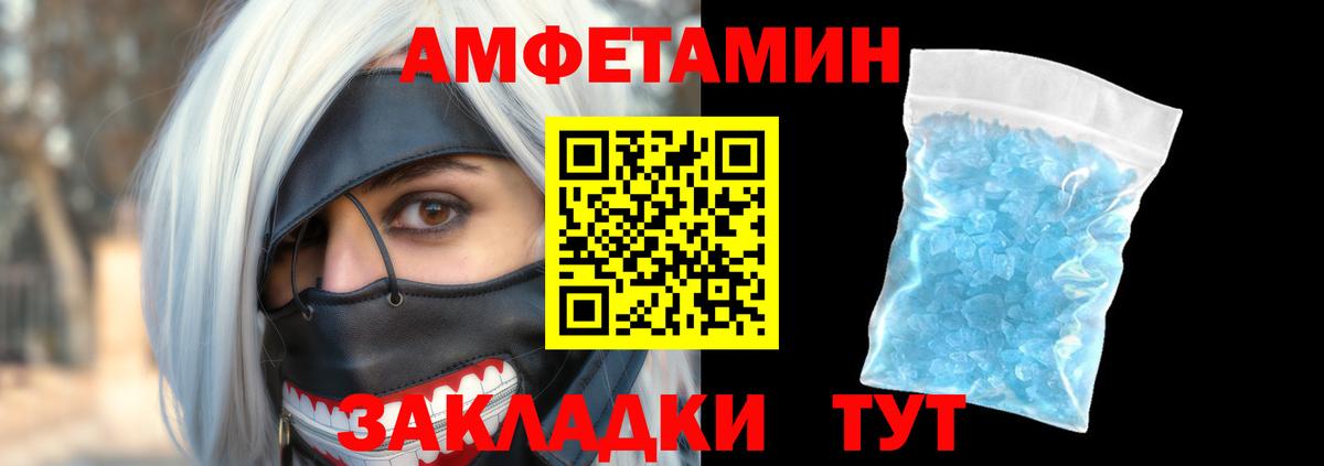 Амфетамин Розовый Гусев