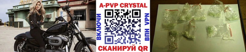 A-PVP СК КРИС  купить   Гусев 