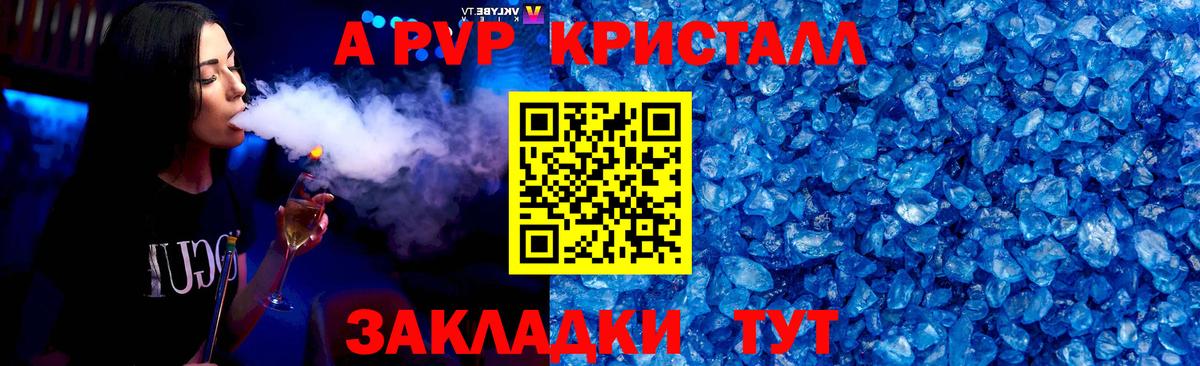 Alfa_PVP Соль  A PVP Соль  Гусев  A PVP СК 