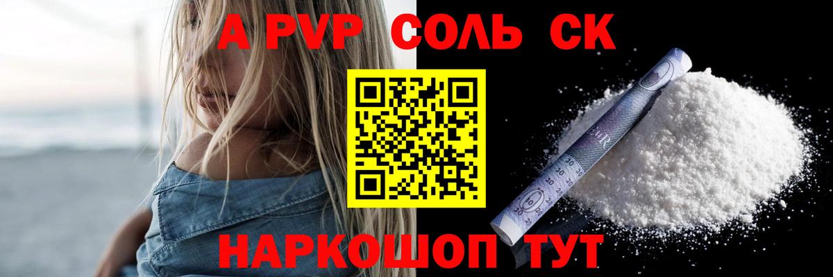 A-PVP СК  Alfa_PVP  Альфа ПВП СК  Гусев  Вход с VPN 