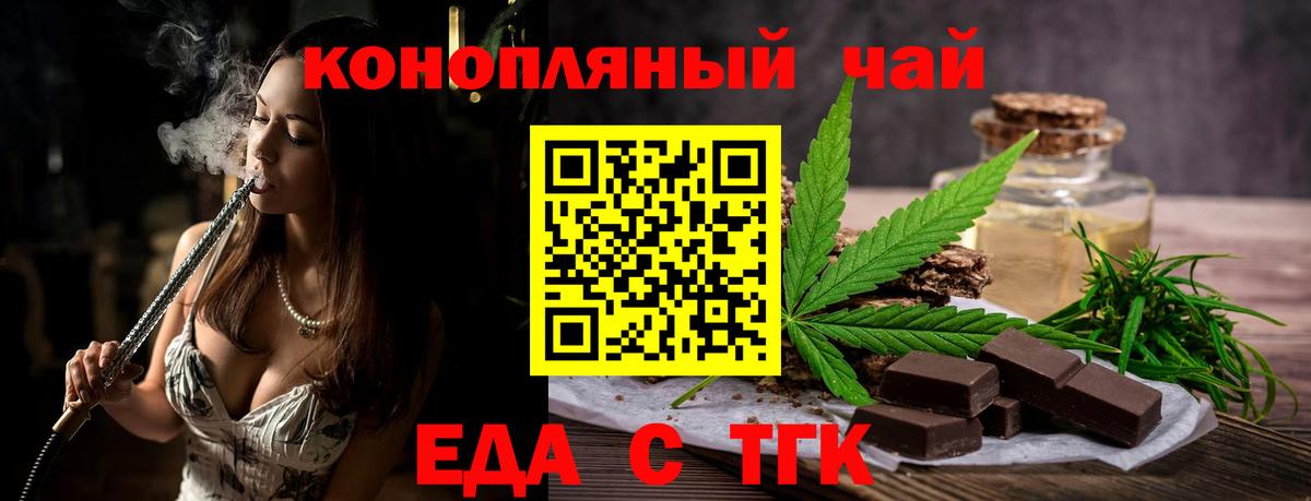 Canna-Cookies марихуана Гусев