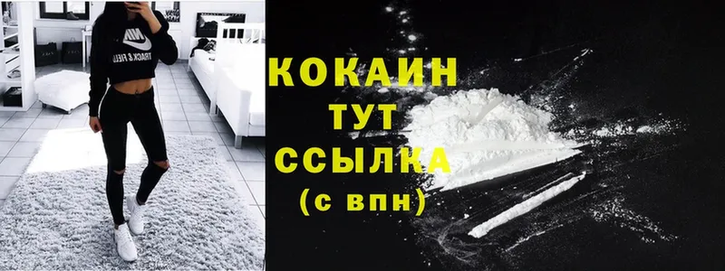 Cocaine Колумбийский Гусев