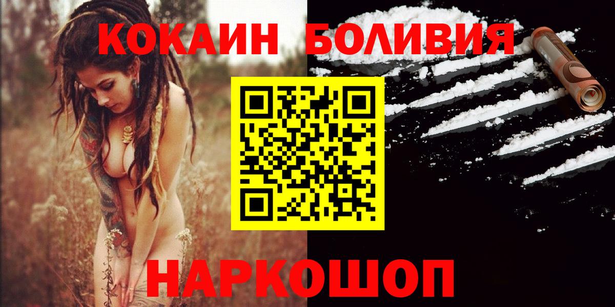 Кокаин Колумбийский  Cocaine 97%  Гусев 