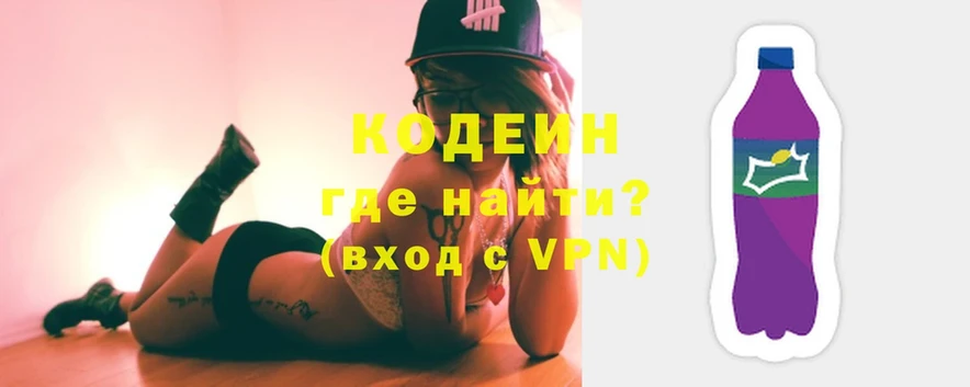 Кодеиновый сироп Lean напиток Lean (лин)  Гусев 