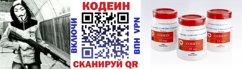 Codein Purple Drank  Гусев 