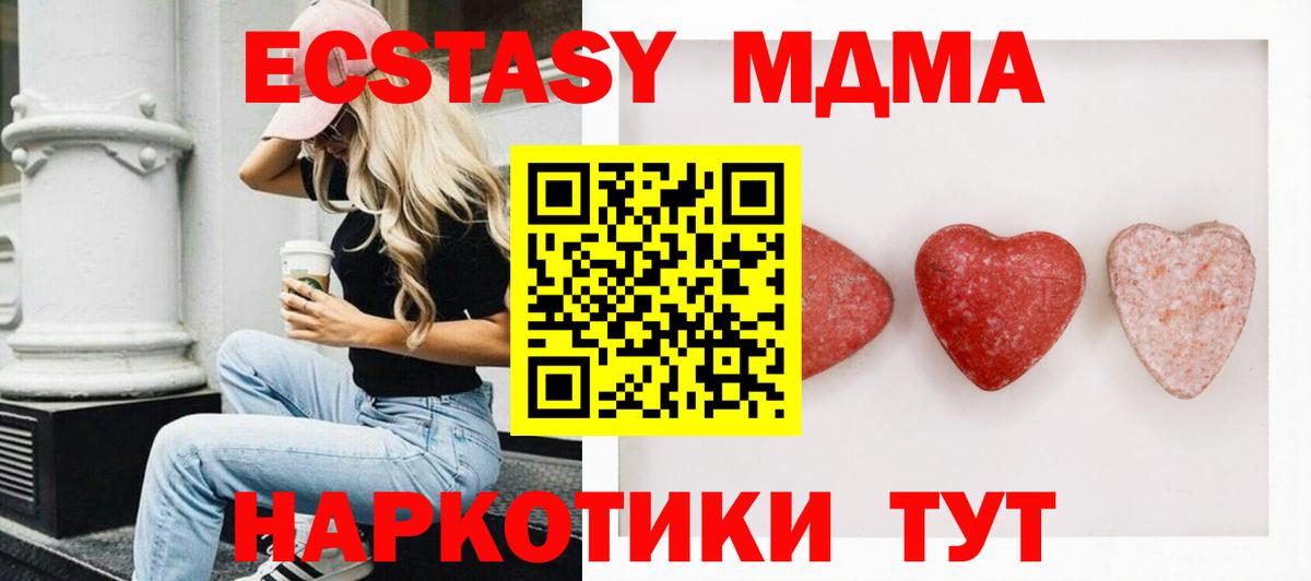 Ecstasy 250 мг Гусев