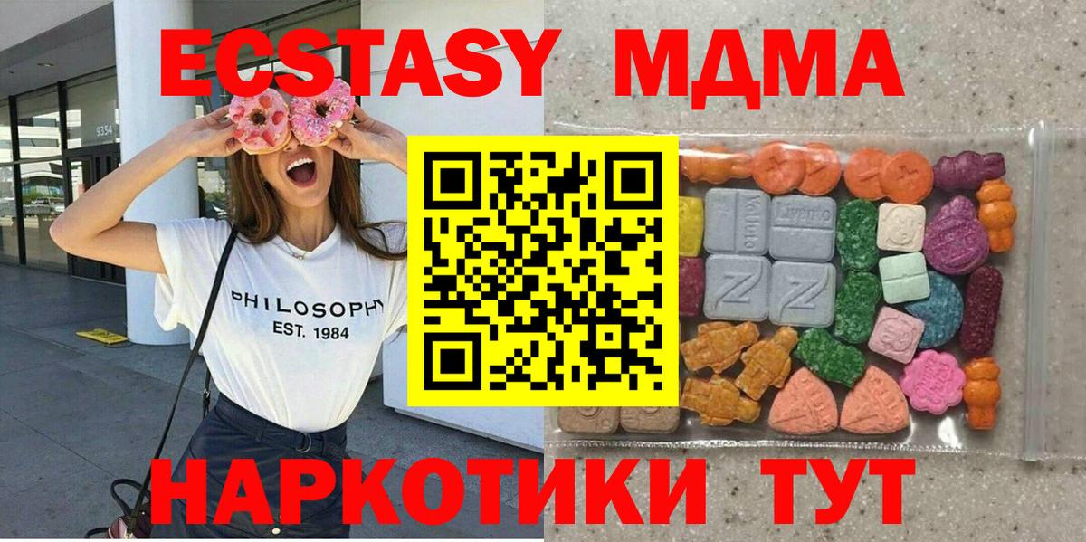 Гусев  ЭКСТАЗИ XTC  ЭКСТАЗИ MDMA  Вход с VPN 