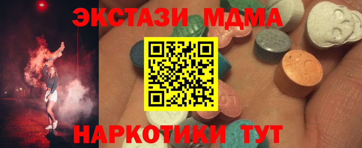 MEGA ссылка  Экстази  ЭКСТАЗИ XTC  Гусев  Экстази louis Vuitton 