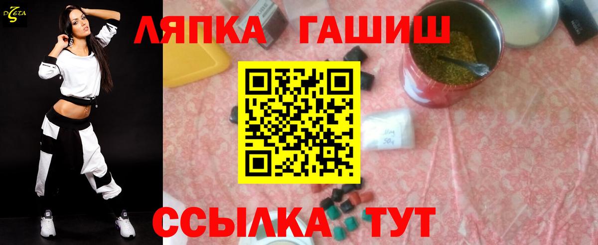 ГАШ убойный  Вход с VPN  Гашиш  Гусев  ГАШ VHQ 