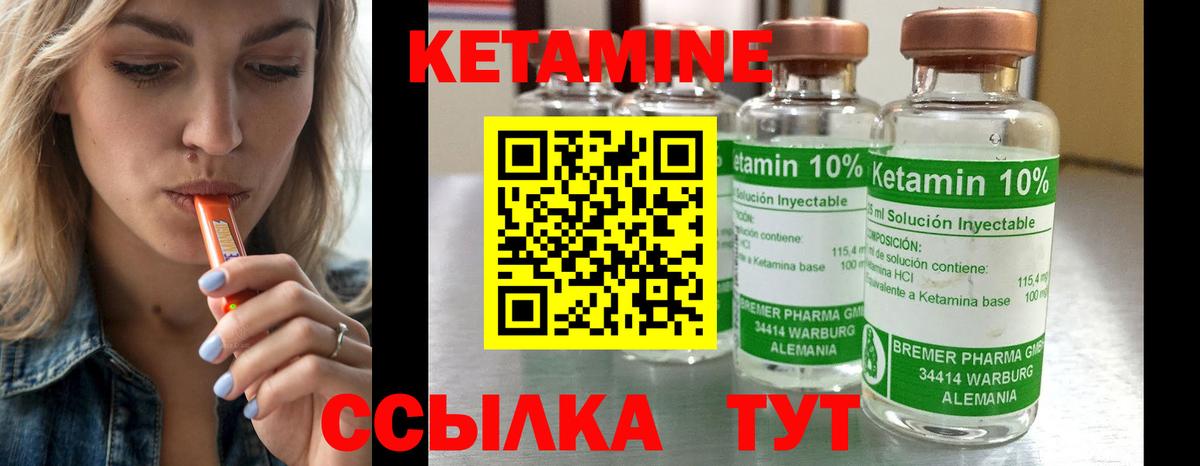 Гусев  КЕТАМИН VHQ  КЕТАМИН VHQ  Вход с VPN 