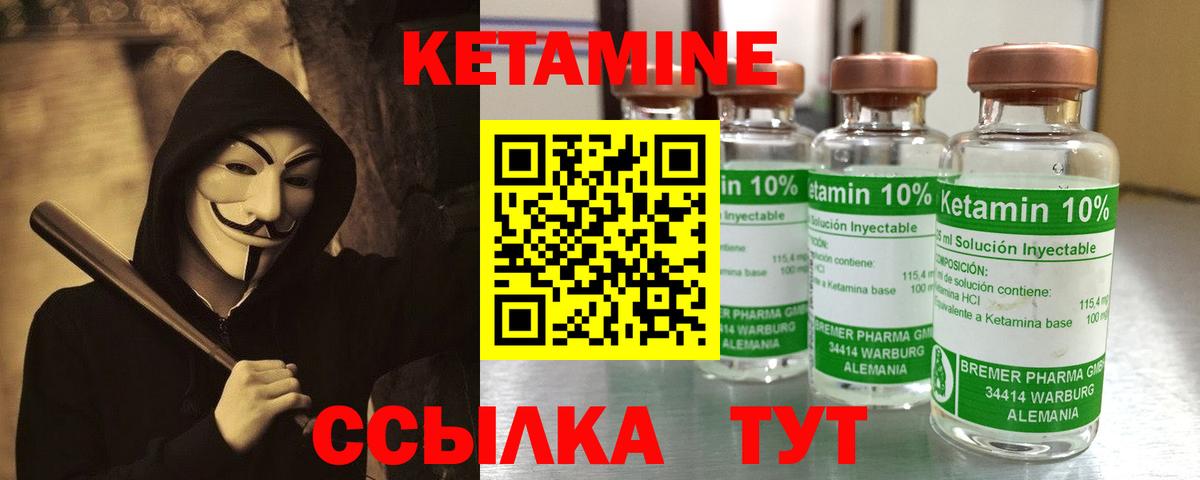 Кетамин VHQ Гусев