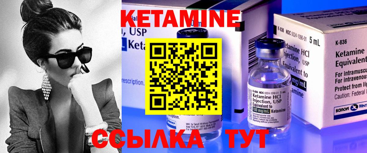 Кетамин ketamine  Гусев 