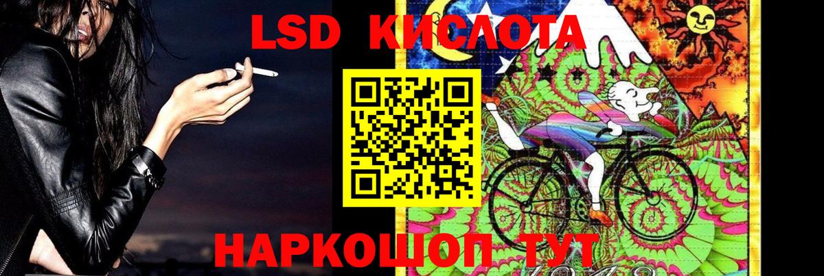 LSD-25 экстази кислота Гусев