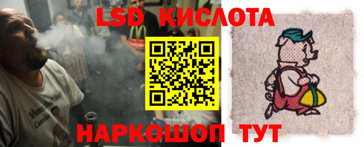 Лсд 25 экстази кислота  ЛСД экстази  Гусев  Вход с VPN 