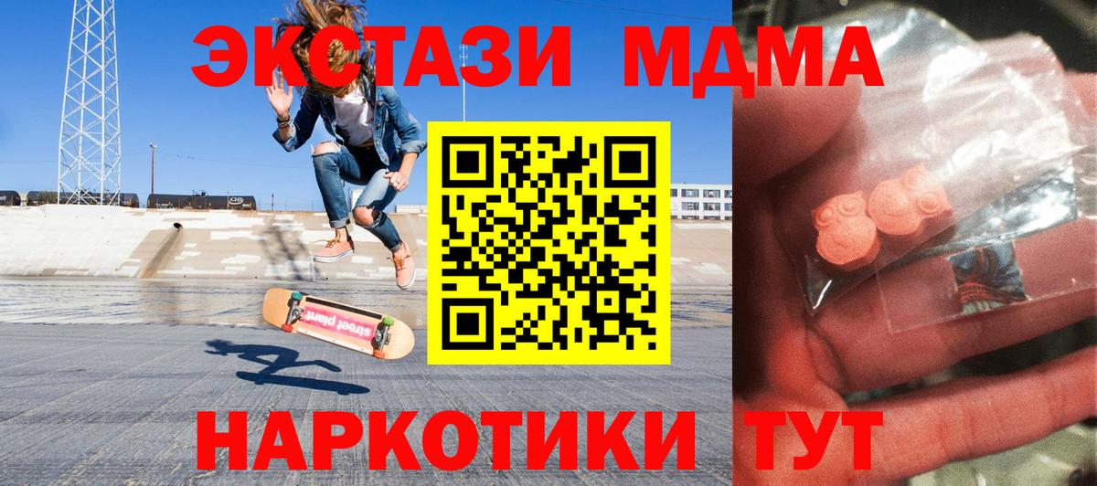 МДМА кристаллы Гусев