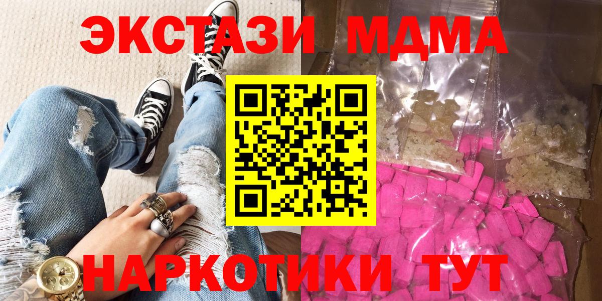 MDMA кристаллы  MDMA  MDMA кристаллы  Гусев  Вход с VPN 