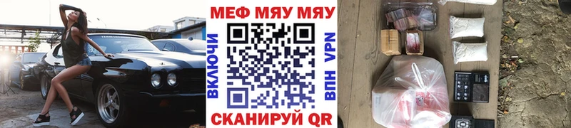 Меф мука  Гусев 