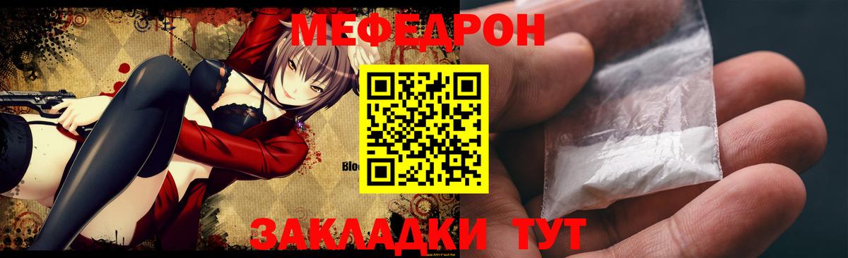 МЕФ мука Гусев