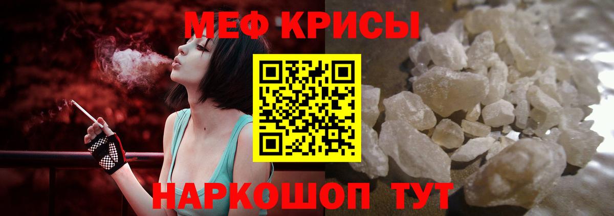 Меф мука Гусев