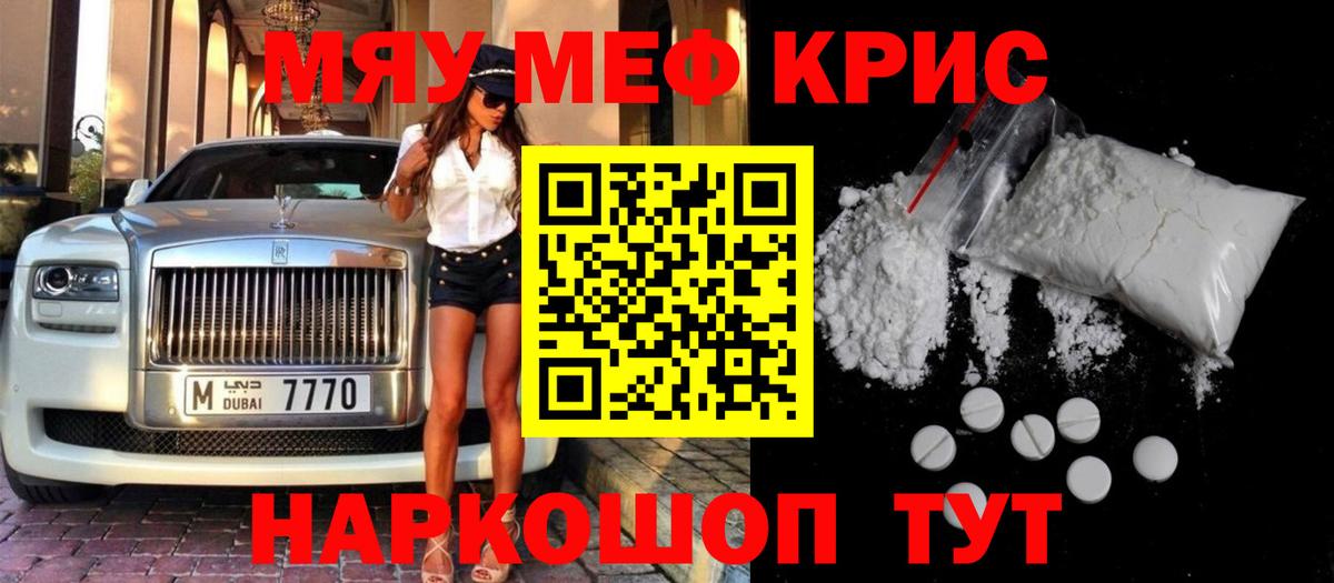 Мефедрон  Меф  Гусев  Мефедрон мяу мяу  Мефедрон мяу мяу 