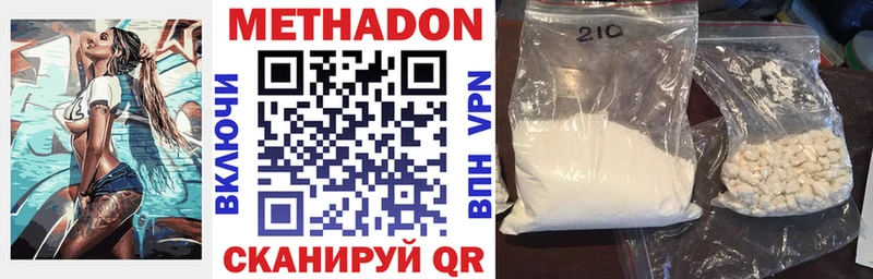 МЕТАДОН methadone как найти наркотики Гусев