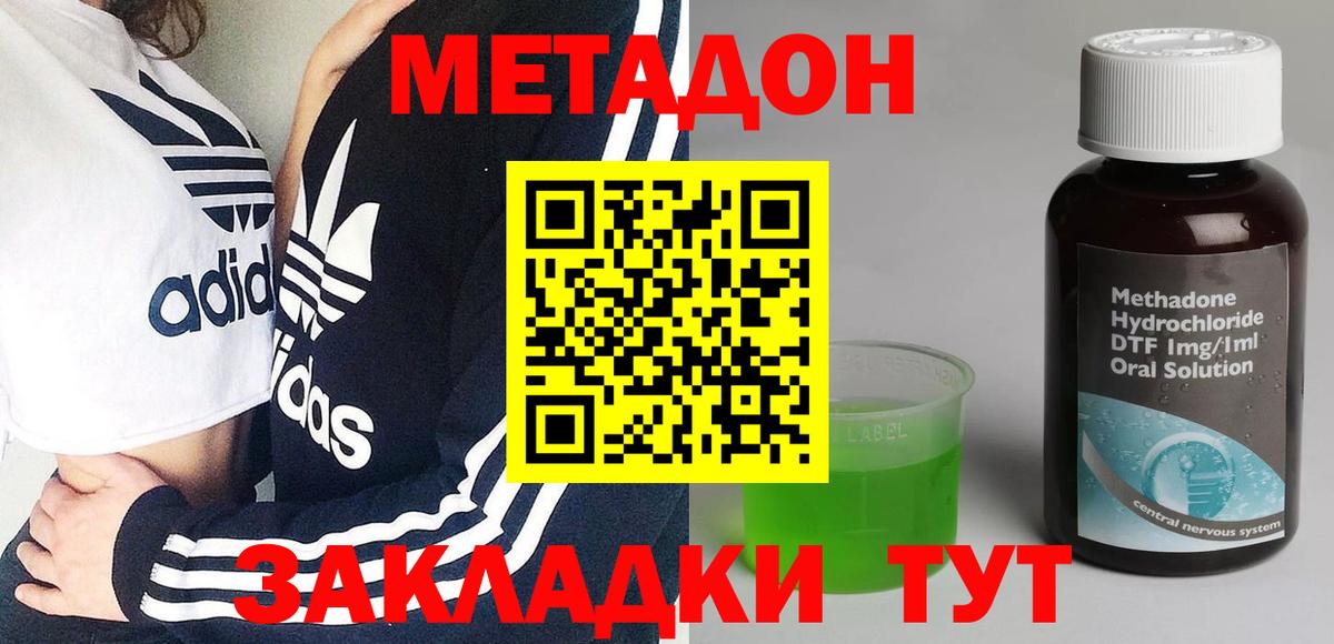 Гусев  Метадон VHQ  Вход с VPN 