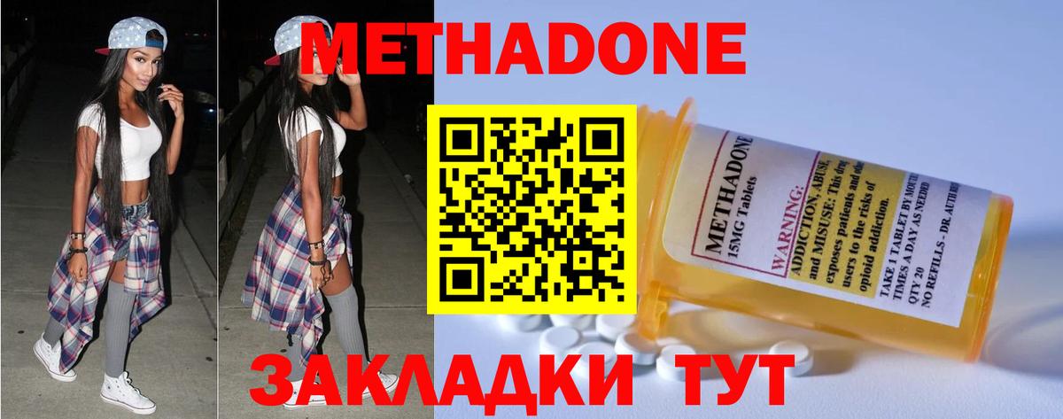 МЕТАДОН VHQ Гусев
