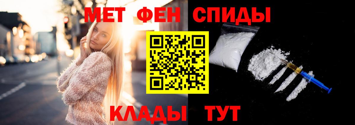 Первитин мет Гусев