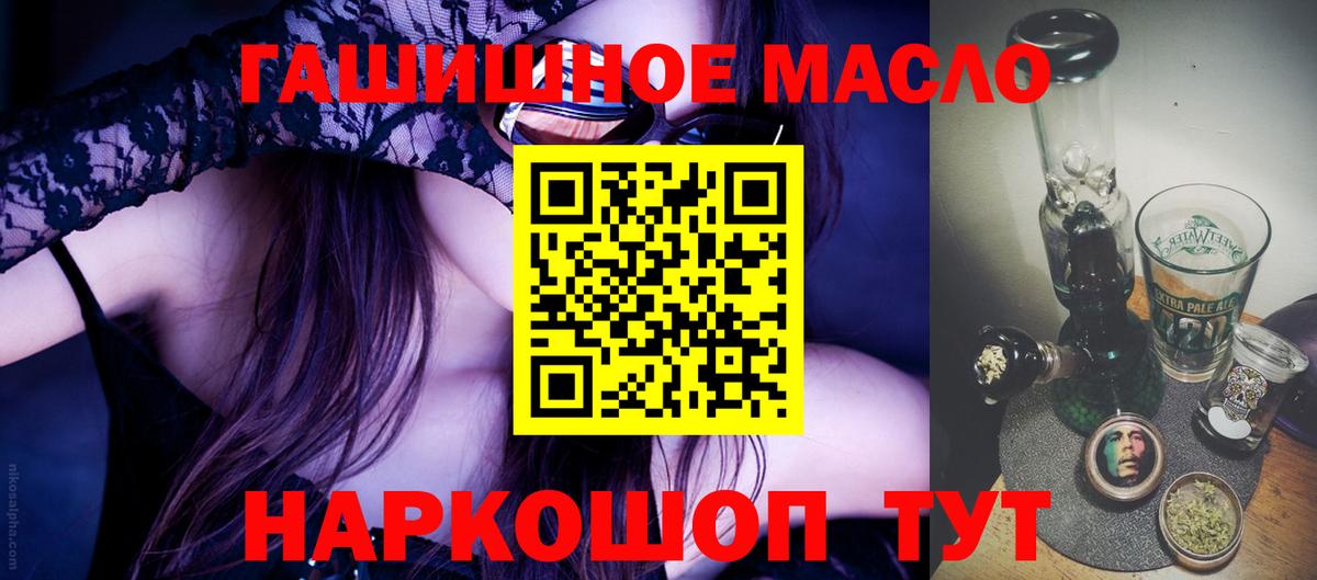 закладки  Гусев  ТГК концентрат 